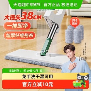 美丽雅加大双板免手洗平板拖把38cm原装拖布干湿两用拖地神器1套