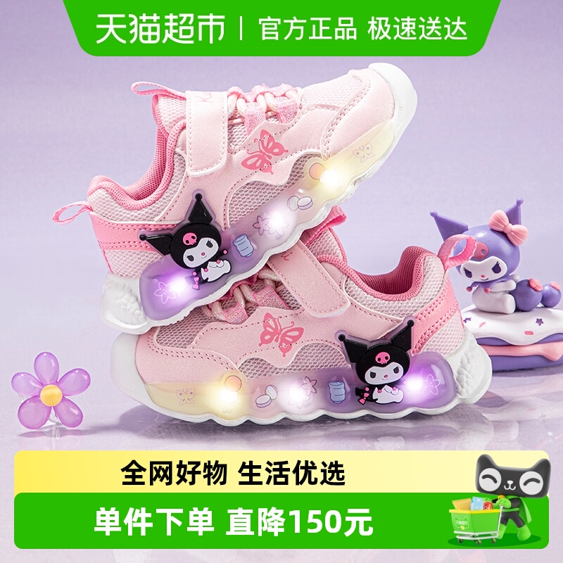 KUROMI童鞋女童春秋发光鞋运动鞋