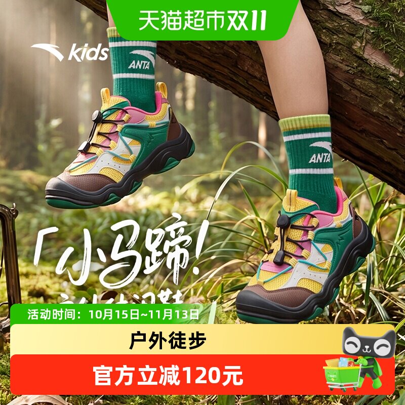 安踏童鞋儿童运动鞋2026夏季登山鞋男童户外徒步鞋女童鞋子休闲鞋