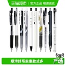日本ZEBRA斑马中性笔jj15黑笔套装 刷题考试学生用日系按动笔速干