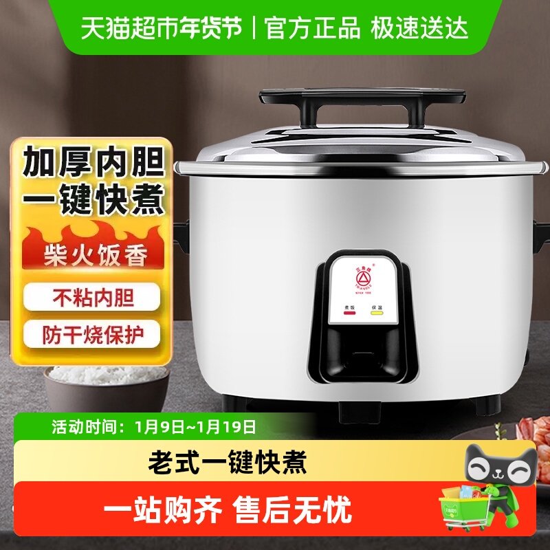 三角牌电饭煲大容量商用电饭煲食堂酒店多功能煮饭锅多规格多升数,厨房电器,电饭煲,淘宝优惠券,粉丝福利购,淘宝优惠卷