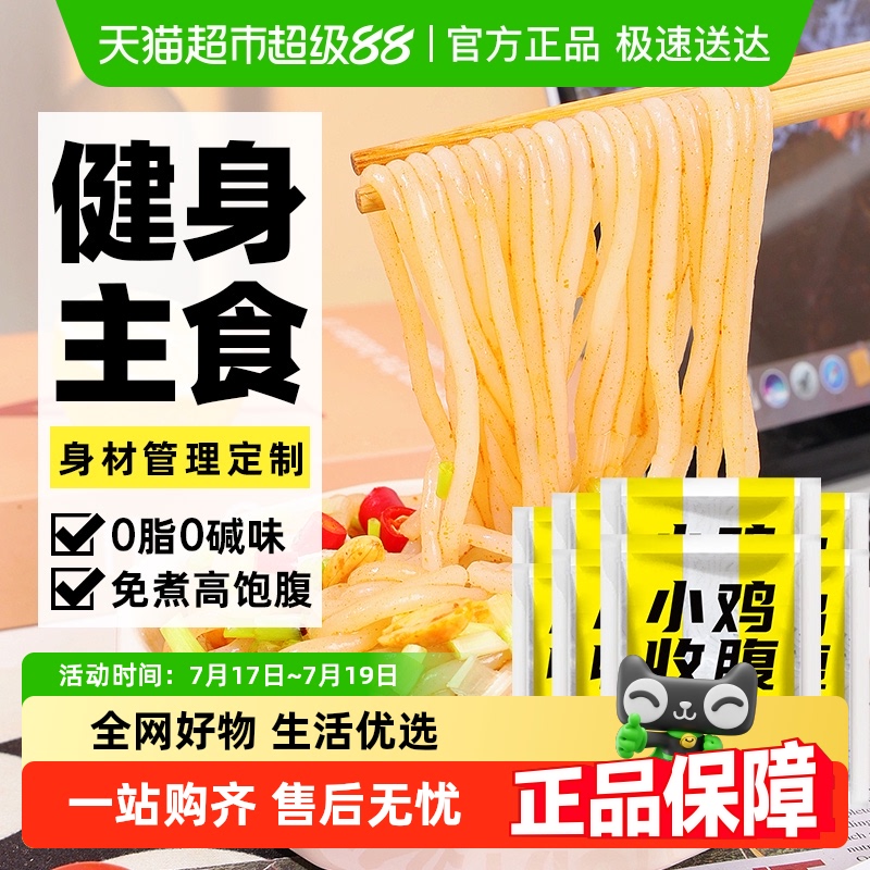轻即0脂魔芋乌冬速食车仔面面食