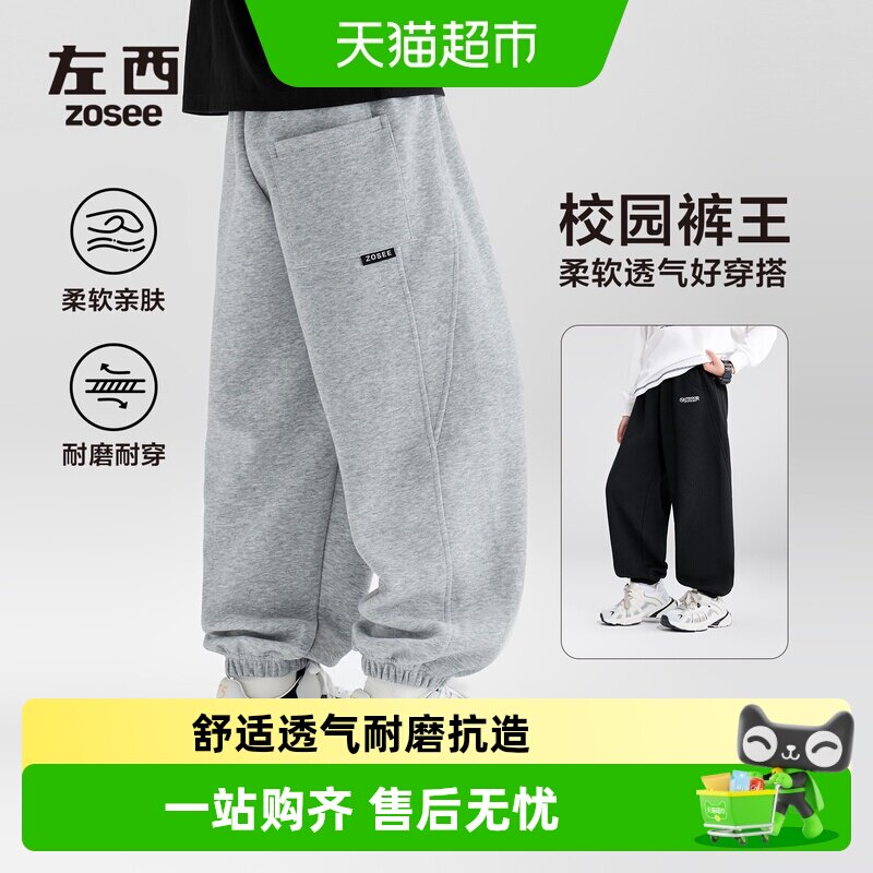 左西男童春秋运动裤卫裤图片