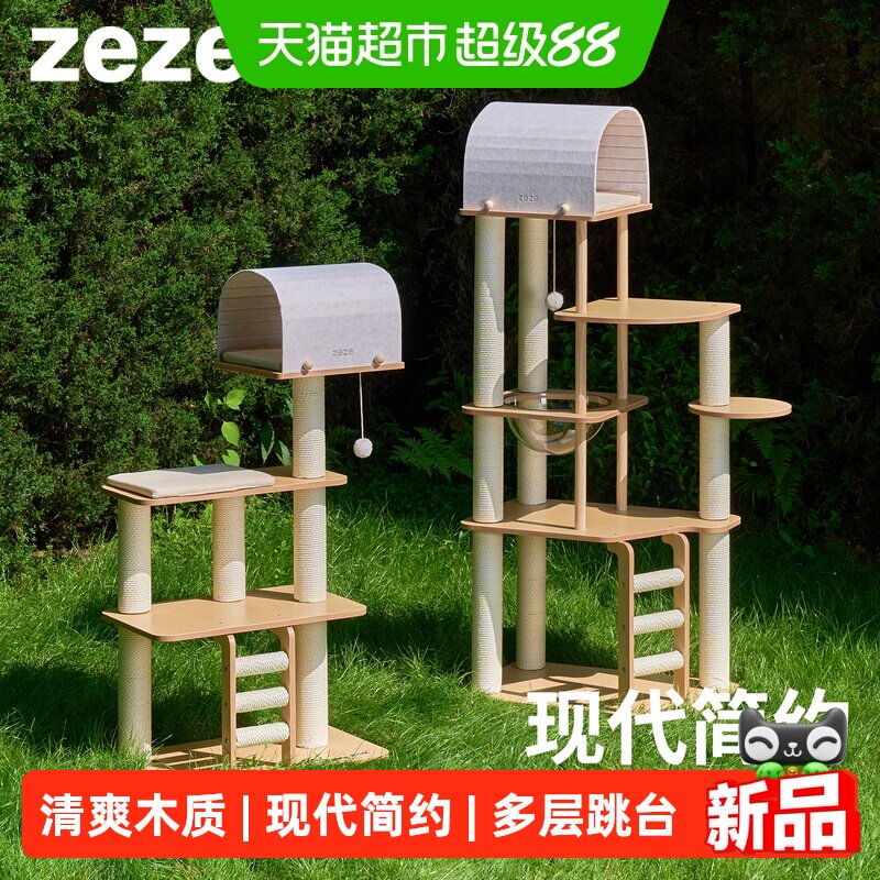 ZEZE猫抓板爬架猫爬架图片