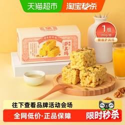 祥禾饽饽铺糖缠萨其玛低糖核桃老式点心坚果沙琪玛天津特产283g