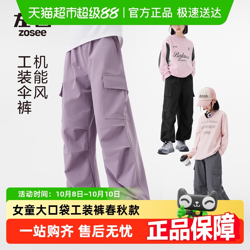 左西女童裤子秋装儿童大口袋工装裤春秋款2025新款女孩户外伞兵裤