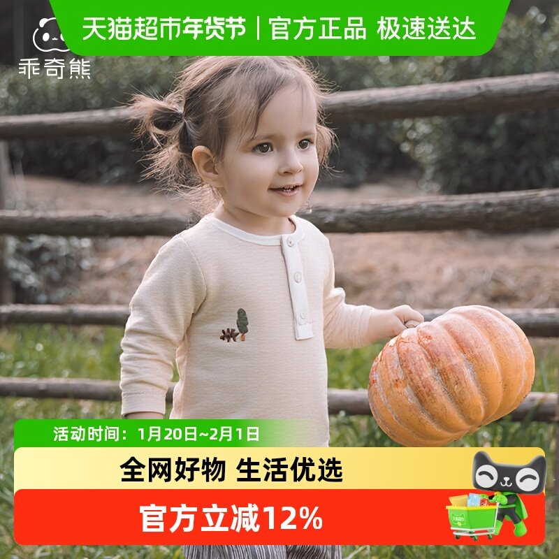 乖奇熊 男女宝宝纯棉长袖T恤春秋季居家衣服婴幼儿上衣睡衣打底衫,童装/婴儿装/亲子装,家居服上装,淘宝优惠券,粉丝福利购,淘宝优惠卷