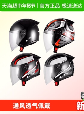 ls2 OF608半盔男大码夏季女四分之三电动车摩托车四季透气骑行头