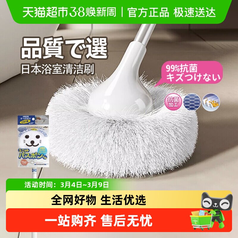 日本浴缸刷浴室清洁刷长柄刷卫生间洗厕所擦墙面刷子清洗缝隙神器