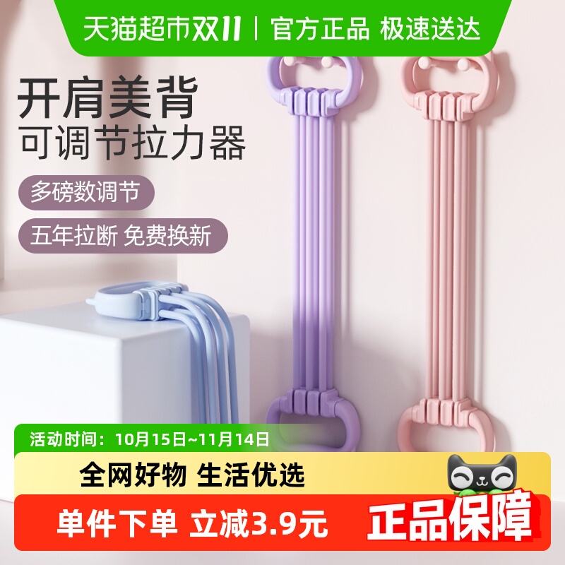 yottoy六档可调节拉力器女生美背