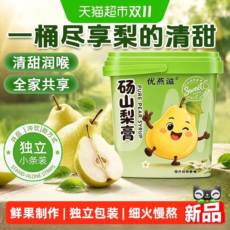 砀山梨膏桶装膏滋鲜果慢熬老人小孩即食无添加养生滋补冲饮妙品嘉