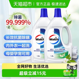 威露士香氛衣物除菌液1.2L 2瓶玉龙清茶