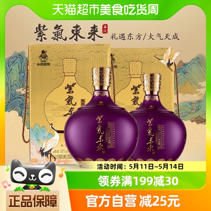 兰陵1600ml*2坛52度纯粮浓香酒