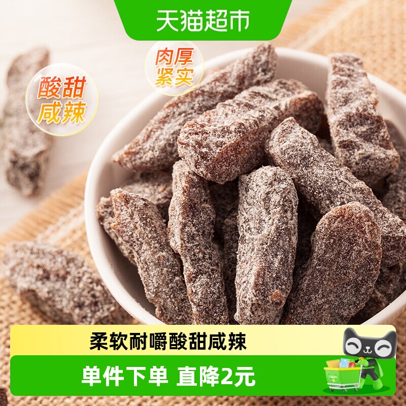 天喔盐津梅条118g休闲零食小吃酸甜咸辣话梅小吃果干果脯