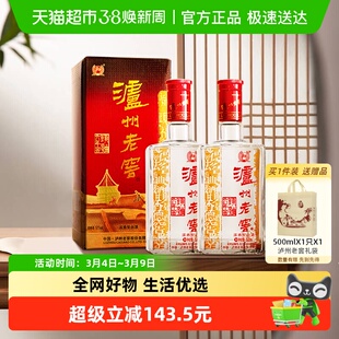 泸州老窖六年窖头曲52度500ml*2瓶浓香型高度白酒【含礼袋】