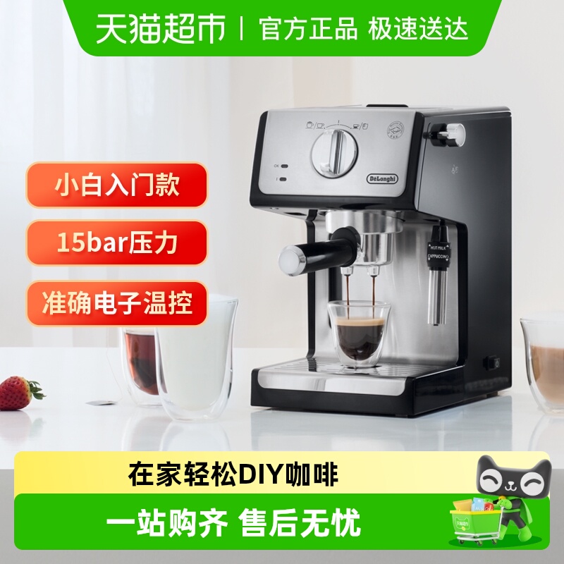 Delonghi/德龙家用咖啡机半自动