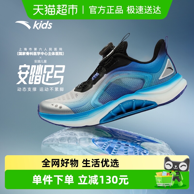 安踏儿童足弓pro跑鞋
