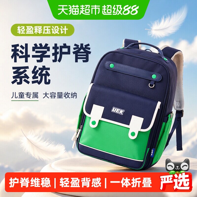 UEK小学生书包人体工学护脊图片