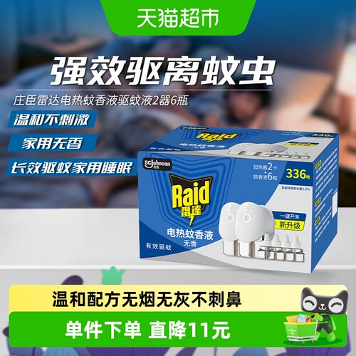 Raid雷达电蚊香液恒温29.4ml*6瓶