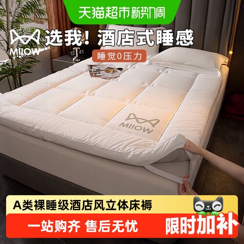 猫人加厚聚酯纤维遮盖物提升睡眠