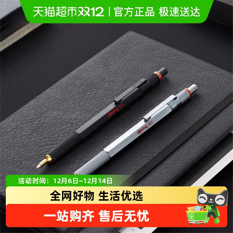 红环800系列按压式圆珠笔