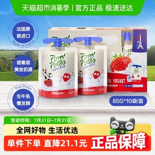 法優(yōu)樂(lè)法國(guó)原裝 下拉詳情享福利 進(jìn)口兒童常溫酸奶小孩零食非果泥