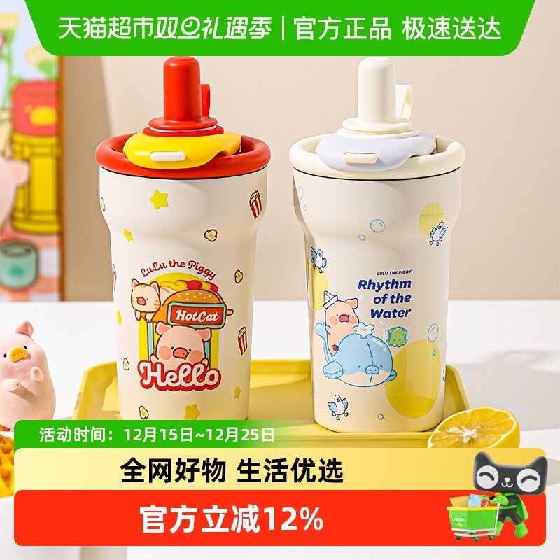 川岛屋大容量吸管冰霸杯保温杯