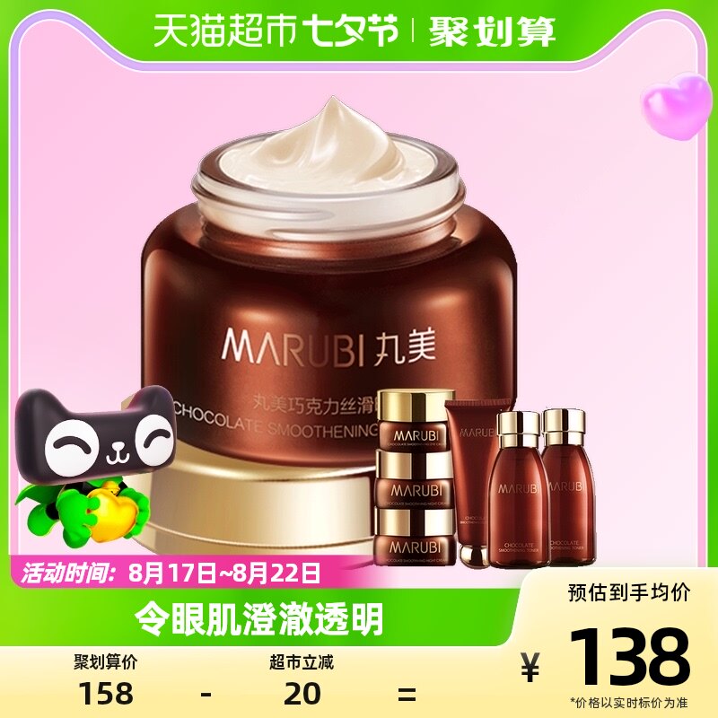 丸美眼霜巧克力臻享防抗皱去淡化细纹紧致护肤保湿正品女25g高性价比高么？