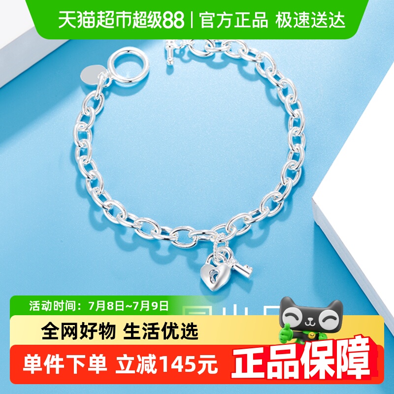 梦金园爱心心形足银锁包钥匙手链