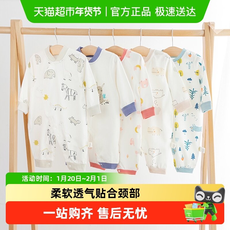 欢喜小熊婴儿连体衣春秋纯棉哈衣爬服婴幼儿秋冬睡衣宝宝衣服,童装/婴儿装/亲子装,连身衣/爬服/哈衣,淘宝优惠券,粉丝福利购,淘宝优惠卷