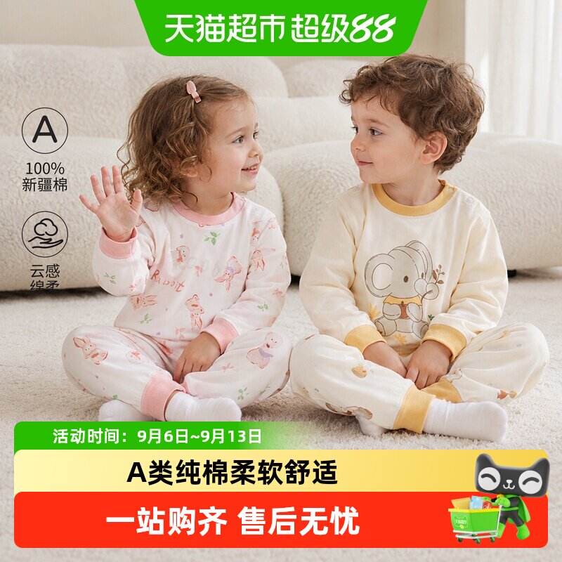 婴蓓依A类纯棉儿童秋衣秋裤亲肤