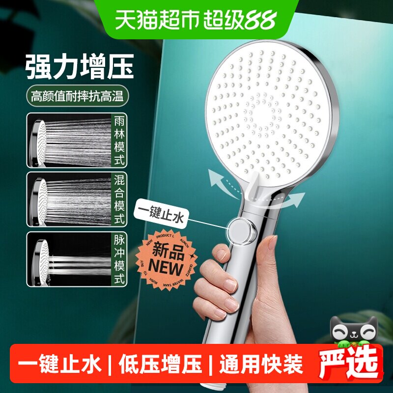 箭牌手持花洒三挡出水通用四分图片
