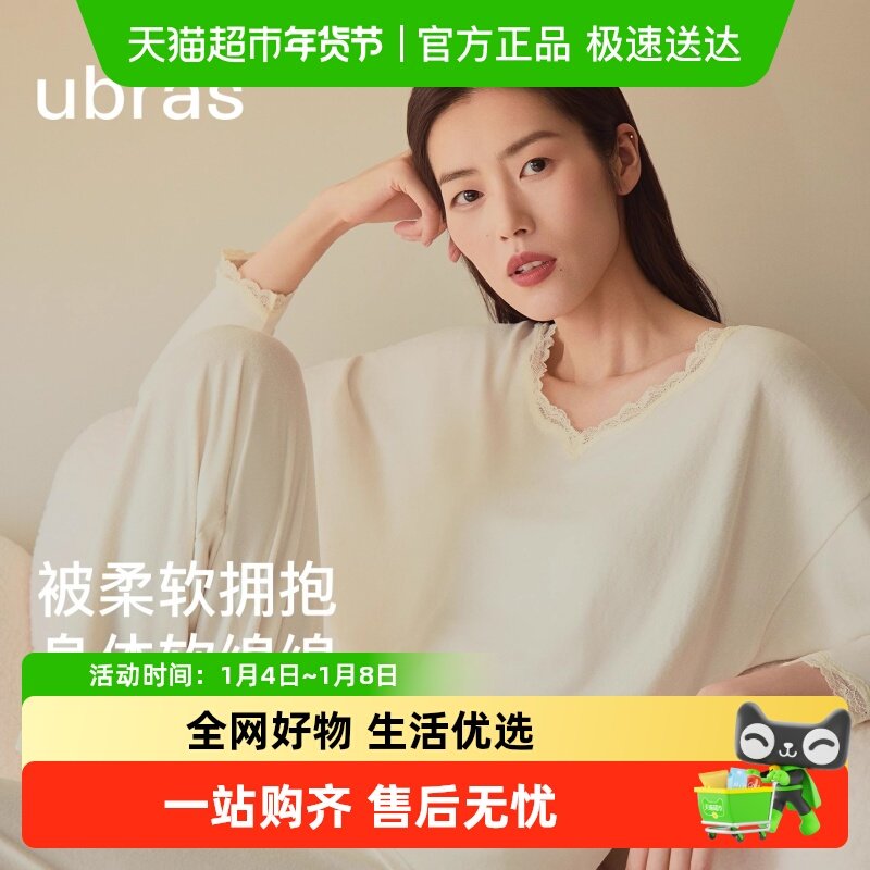 刘雯同款|ubras软绵绵家居服女士蕾丝睡衣情侣套装2025年新款秋冬