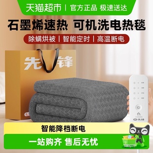 先锋电热毯单双人双控家用电褥子宿舍学生旗舰省电可水洗正品 调温