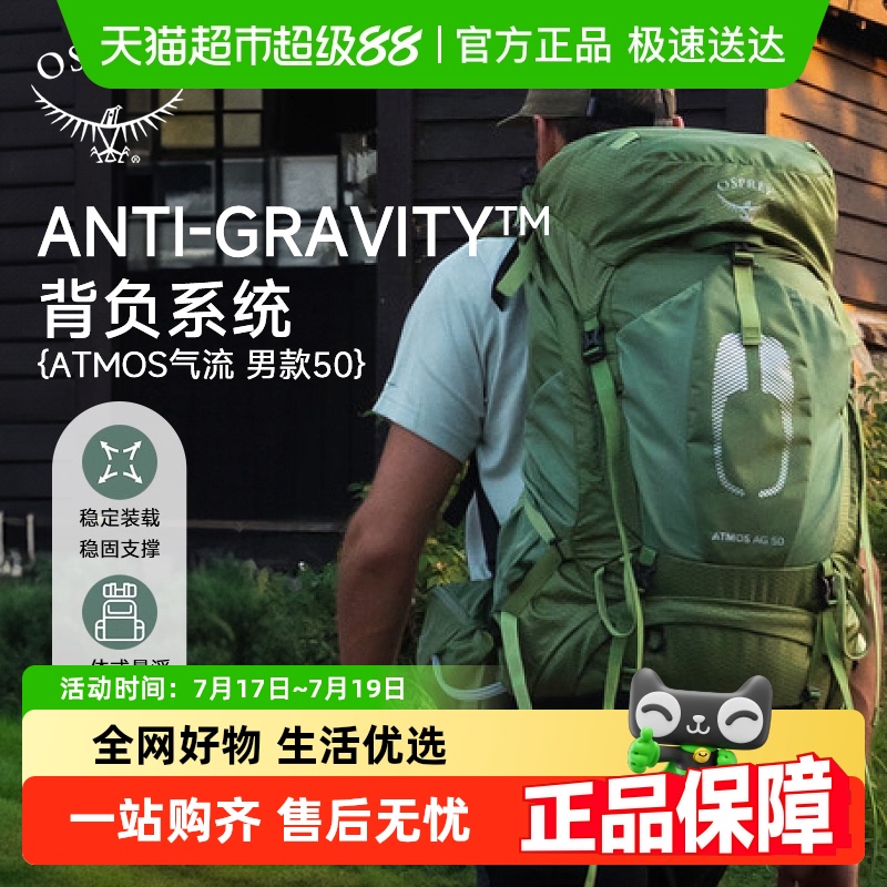 OSPREYATMOS AG LT⻷Сӥɽ˫米ͽ¿4188Ԫ2(2094Ԫ/)