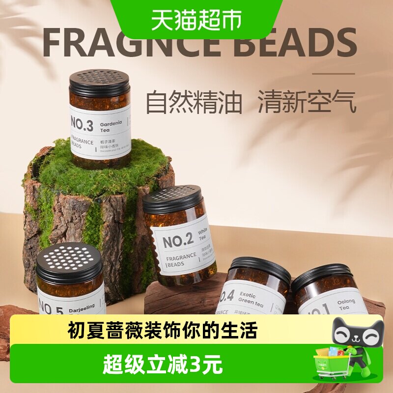 KKV除味小香珠空气清新剂图片