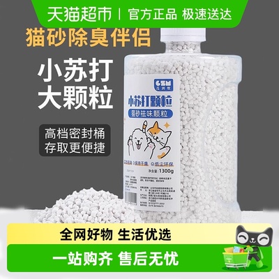 瓜洲牧除臭祛味除湿猫砂