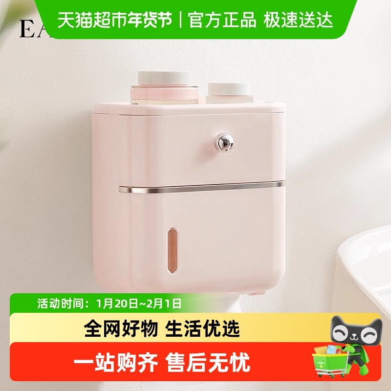 eachy卫生间厕纸盒卫生纸卷纸架卫生巾厕所纸巾盒抽纸免打孔壁挂,收纳整理,纸巾盒,淘宝优惠券,粉丝福利购,淘宝优惠卷