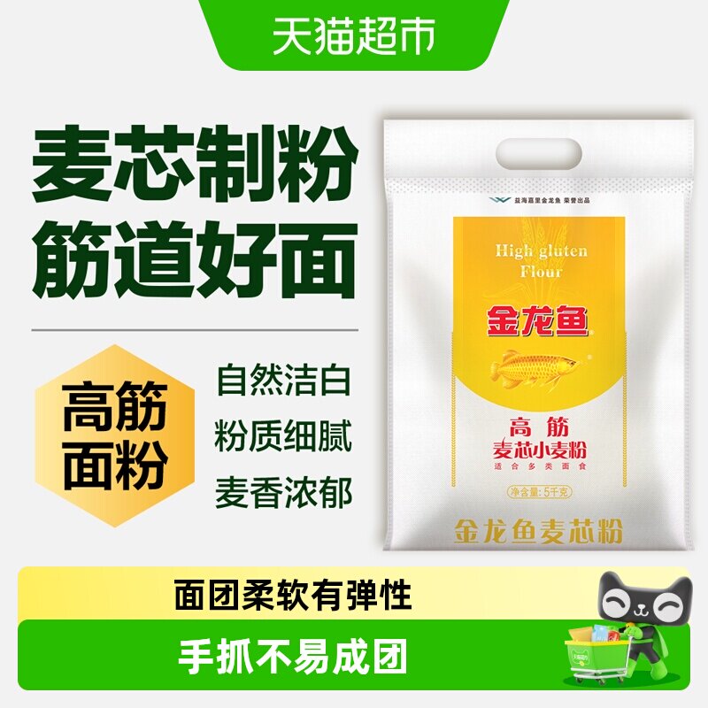 金龙鱼高筋麦芯小麦粉图片
