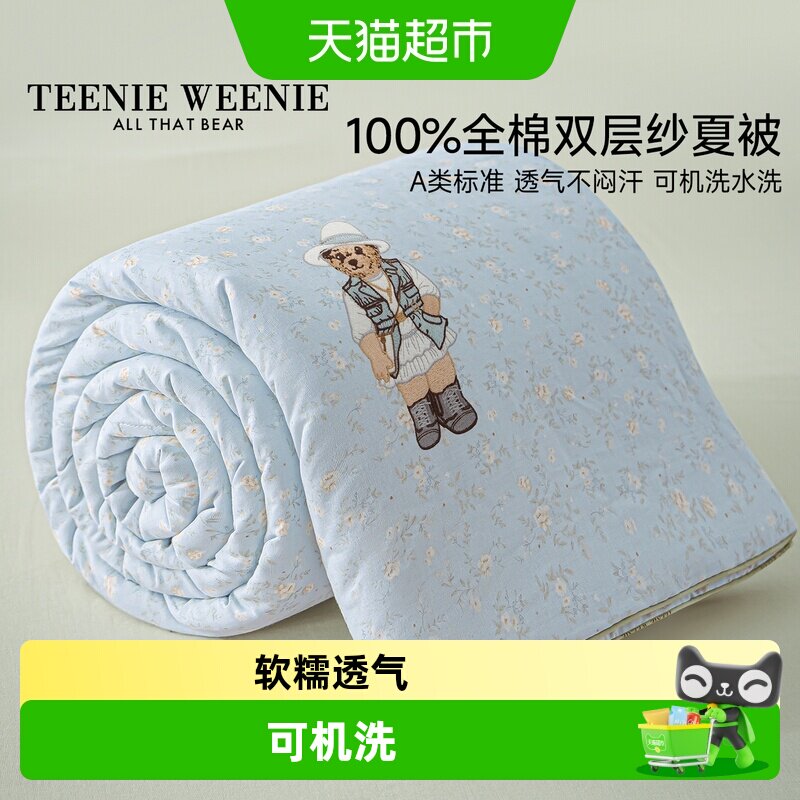 TeenieWeenie少女碎花双层纱夏被