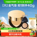 mistine蜜丝婷大金气垫BB霜到手40g!2件装