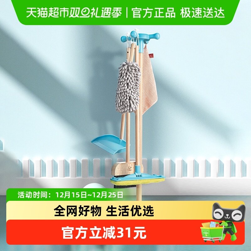 Hape儿童挂式拖把清洁套