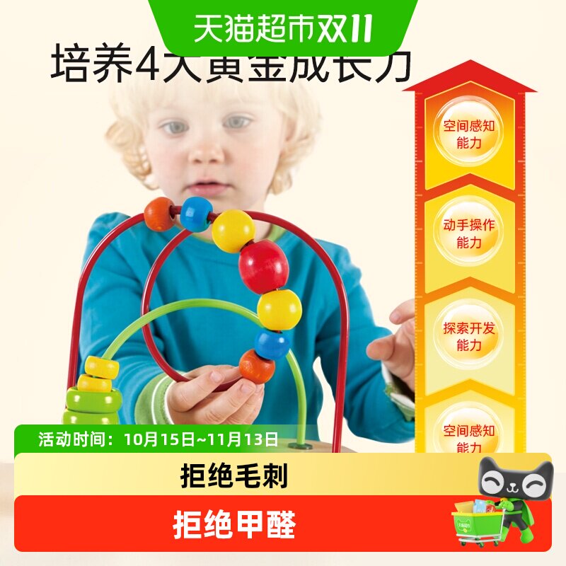 Hape泡泡乐婴儿绕珠串珠6-10个月宝宝积木儿童益智餐桌椅吸盘玩具