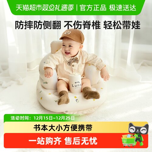 lunastory宝宝学坐椅充气小沙发
