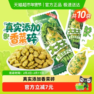 洽洽怪U味香菜瓜子仁18g*10袋添加香菜碎独特口感真香体验超级恰