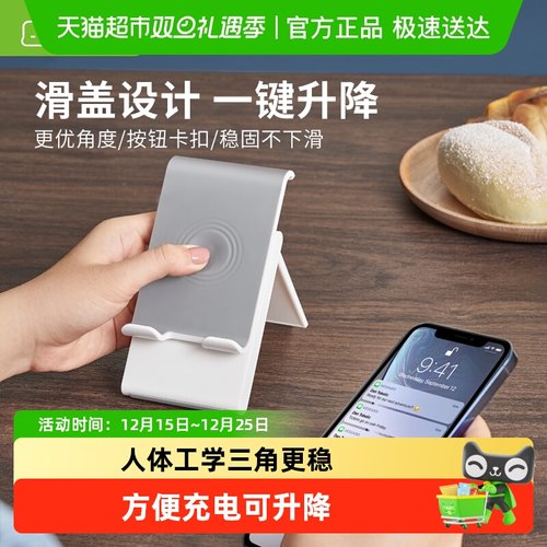 赛鲸便携可调节折叠充电手机支架