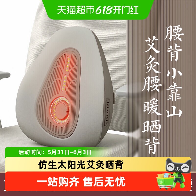 科爱元素小靠山背灸仪腰部按摩仪多功能全身家用艾灸熏蒸仪器靠背