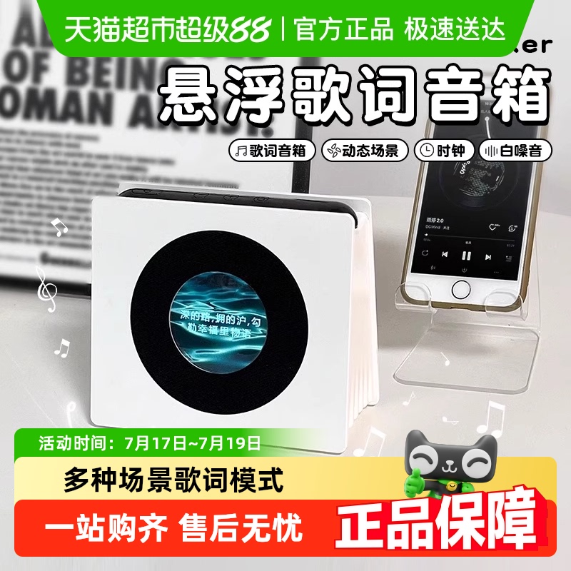 复古黑胶悬浮歌词蓝牙音响高音质创意蓝牙音箱生日礼物送朋友毕业