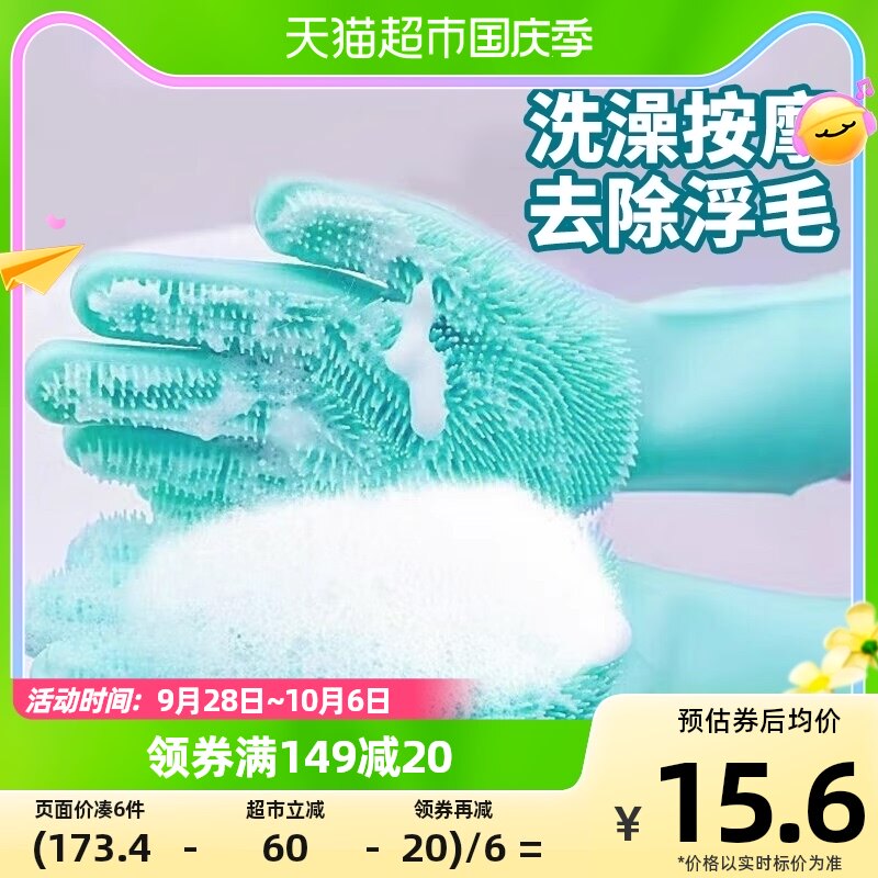 迪普尔 狗狗洗澡手套宠物猫咪防抓饶按摩用品加厚款蓝绿色2只装怎么看?