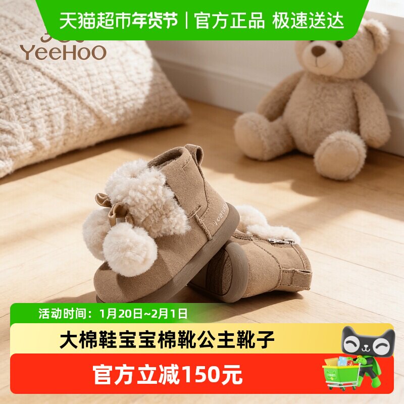 英氏童鞋儿童雪地靴冬季新款加绒保暖女童大棉鞋宝宝棉靴公主靴子,童鞋/婴儿鞋/亲子鞋,棉靴,淘宝优惠券,粉丝福利购,淘宝优惠卷